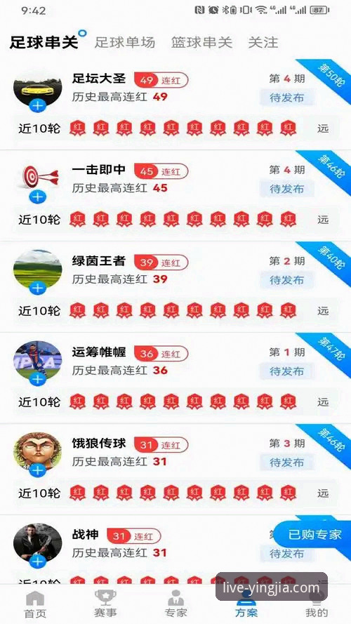 盈嘉体育App vs 网页版：iOS用户如何选择最佳观赛体验？