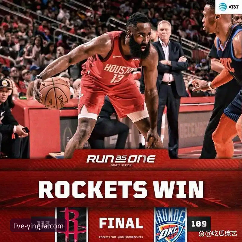 盈嘉体育即时比分安装失败 火箭18分领先遭逆转:一场跌宕起伏的攻防战深度解析